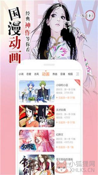 星星动漫app下载最新版本2022官方免费版图片1