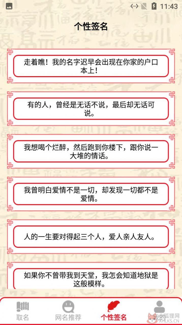 新生儿名字生成器app免费下载图片1