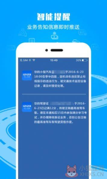 12123拍照搜题 秒出答案app官方最新版2022图片1