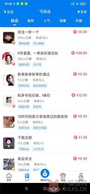 qt接单平台软件APP官方版图片1