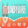 易职顺招聘APP最新版 v1.0.1