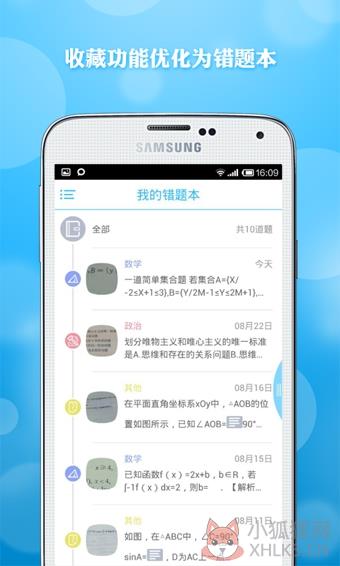 2022学霸君一对一辅导官方下载安装免费版图片1