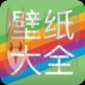 手机主题大全下载免费安卓版 v1.0.9