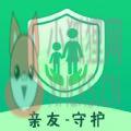 守护亲友安全管家app官方版 v1.0.10
