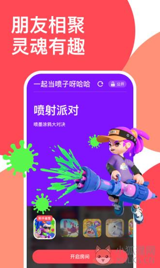 腾讯哔哔叽软件官方版图片1