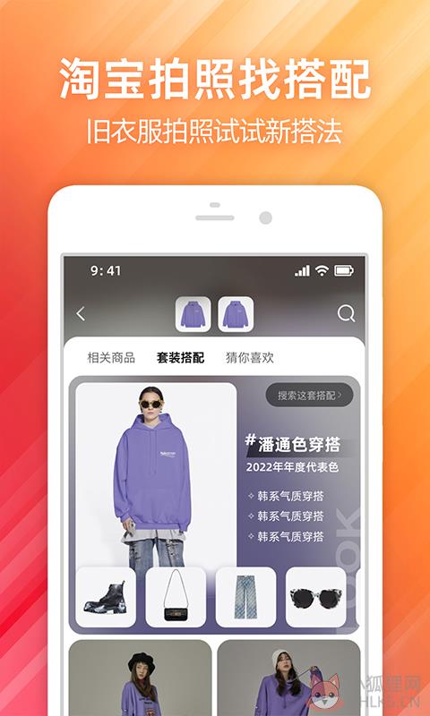淘宝网官方网站下载2022最新版图片1