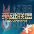 lol手游助手app官方版 v9.2.4