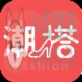 服装搭配软件app官方版 v1.0.0