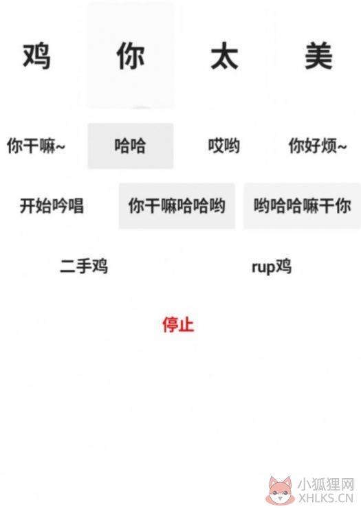 鸡乐盒3最新版下载完整版图片1