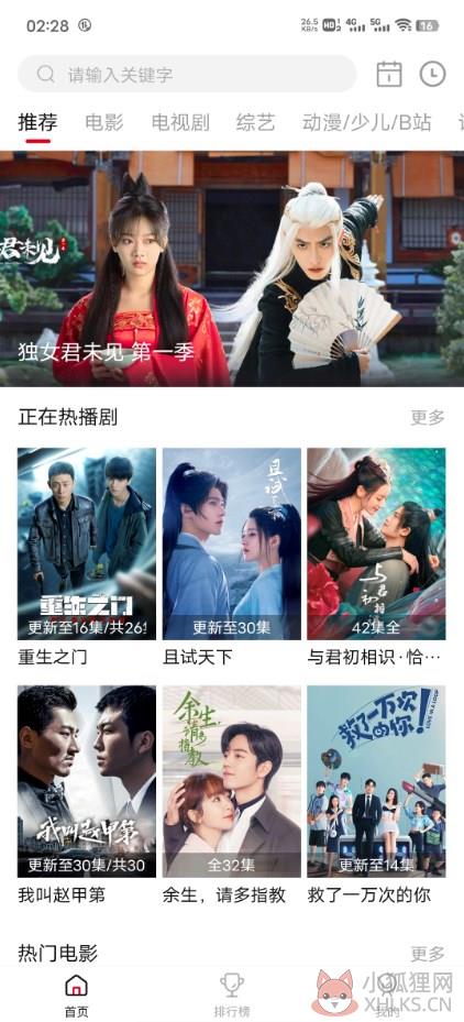 优众影视APP最新版图片1