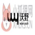 沃野数字藏品官方app最新版 v1.0