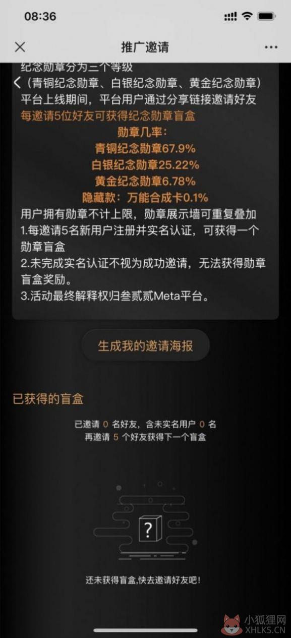 叁贰贰文创app官方最新版图片1