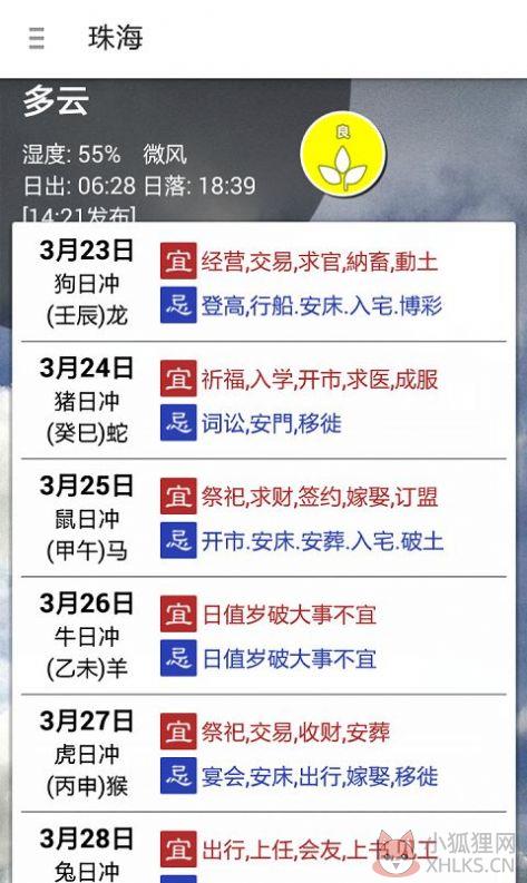 停课铃app官方下载软件最新版本2022图片1