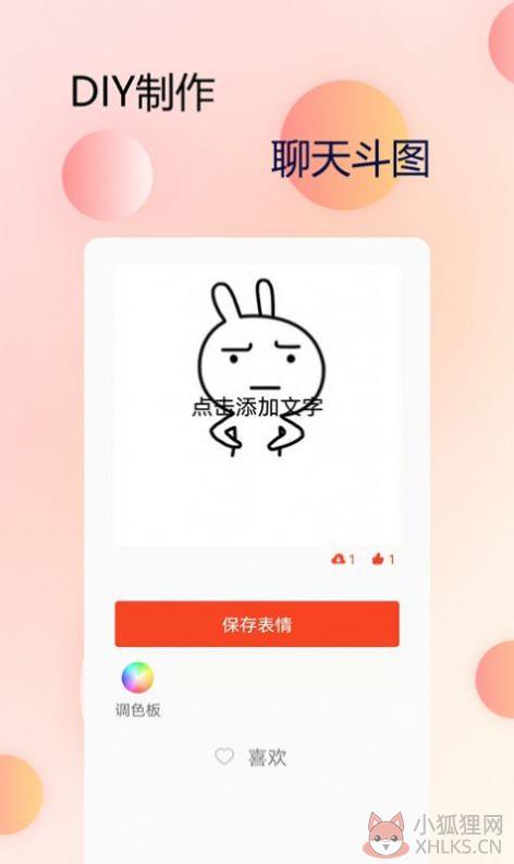 手机字体管家官方app下载图片1