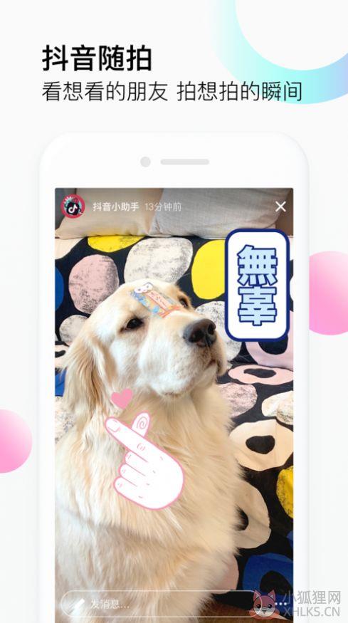 抖音直播伴侣APP官方安卓版下载2022图片1