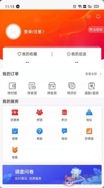 团购物app软件官方版图片1
