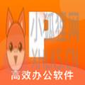 ppt幻灯片制作软件app官方下载 v4.2.1