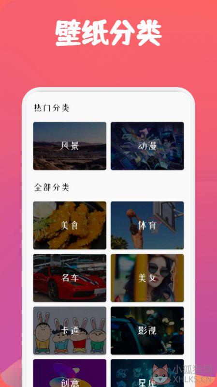 高级感小众ins壁纸app高清版图片1