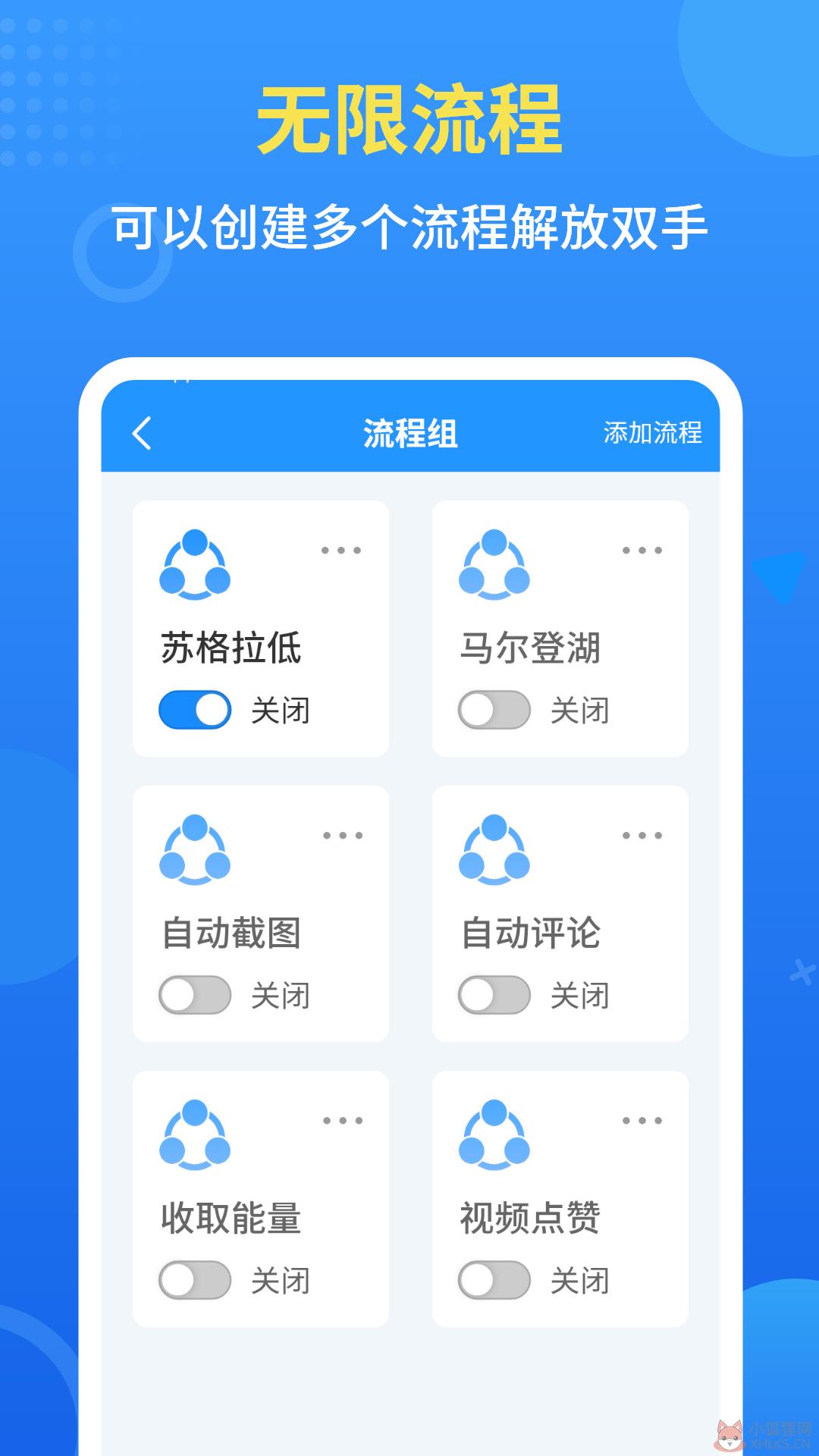 自动点击器全能王app安卓版图片1