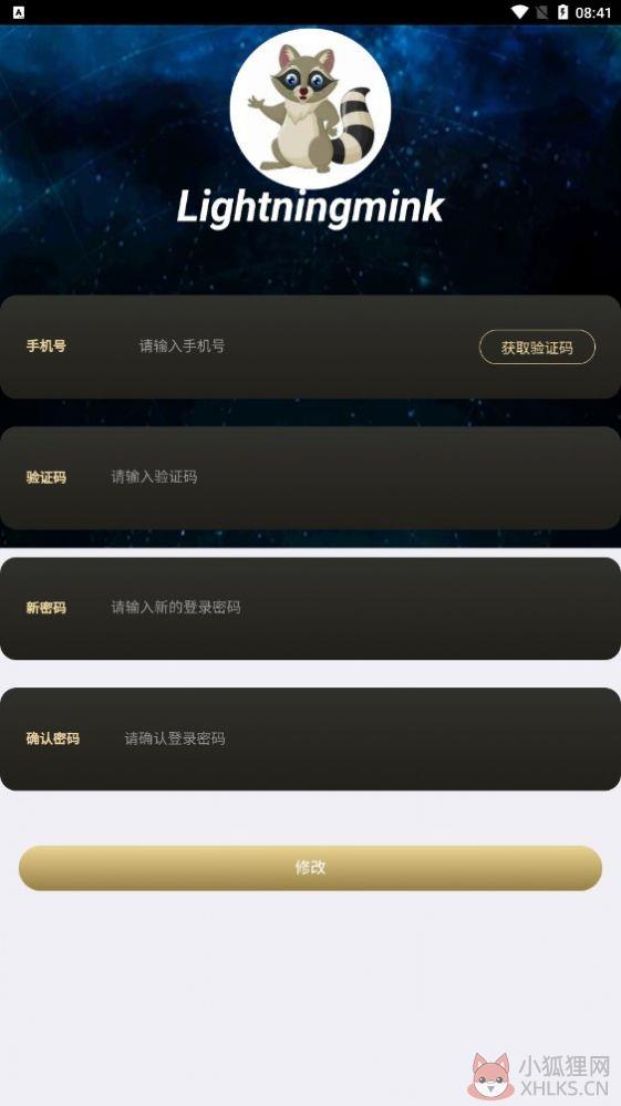 Lightning mink闪电貂任务平台app官方版图片1