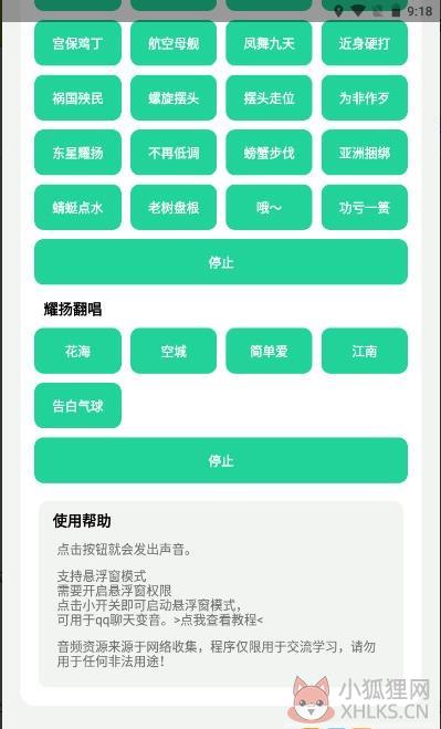耀扬盒4.0下载安装最新版图片1