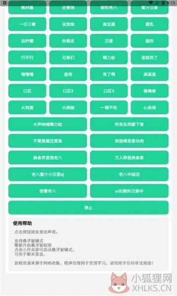 八音盒老八版4.0下载最新版图片1