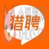 猎聘app下载2022最新版 v5.35.2