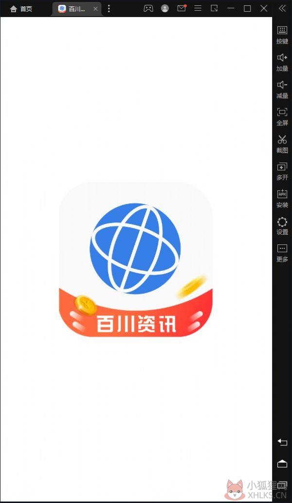 百川资讯转发平台app下载图片1