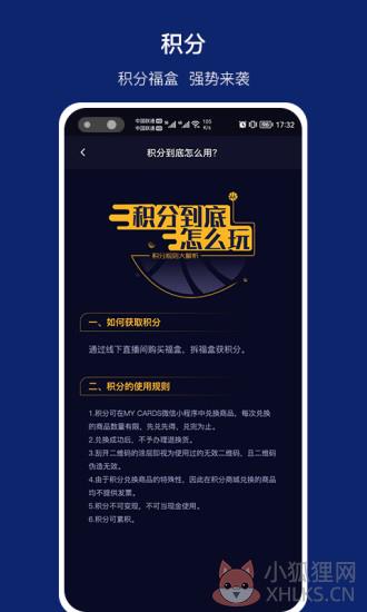 MyCards潮玩商城APP官方版图片1