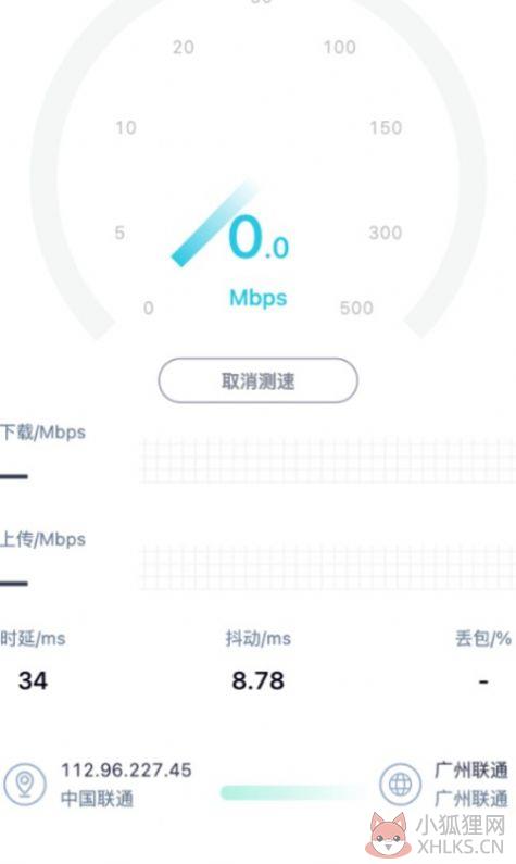 HTZQ网络测速app官方版版图片1
