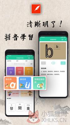中华习字字典app手机版图片1