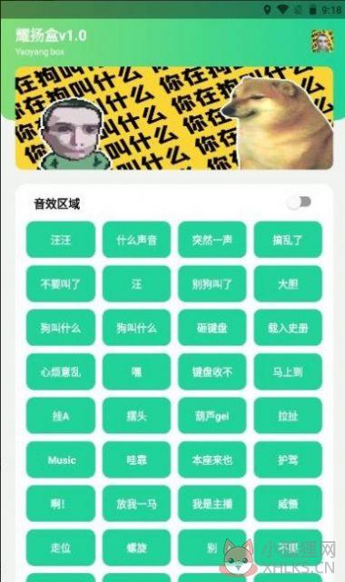 耀阳盒APP下载最新版免费版图片1