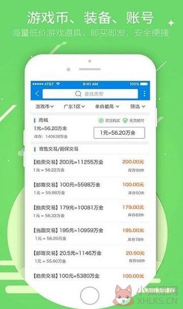 UU898游戏交易平台app官方最新版2022图片1
