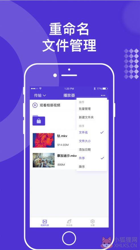超清播放器apk2160p app最新版图片1