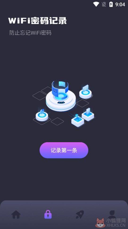 虫虫网络助手app官方最新版图片1