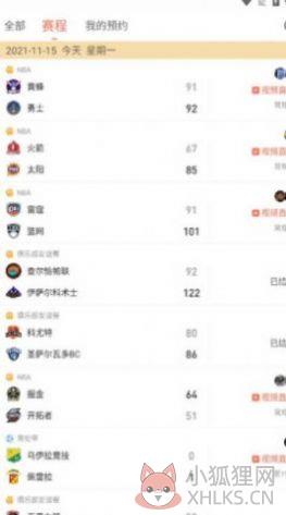 88看球NBA免费直播app下载图片1