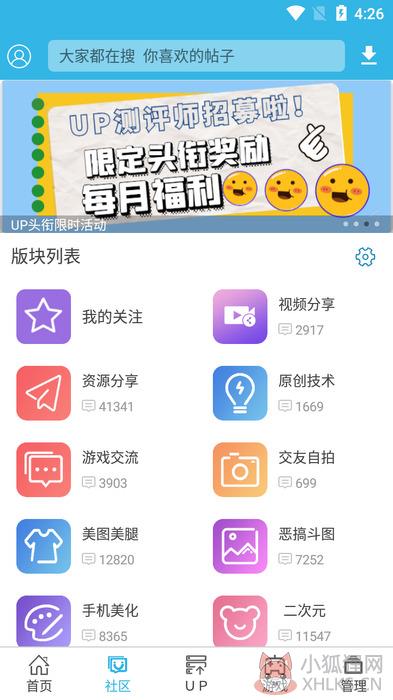 软天空官方正版下载图片1