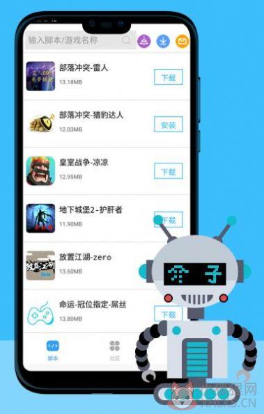 芥子空间游戏盒子下载最新版2022图片1