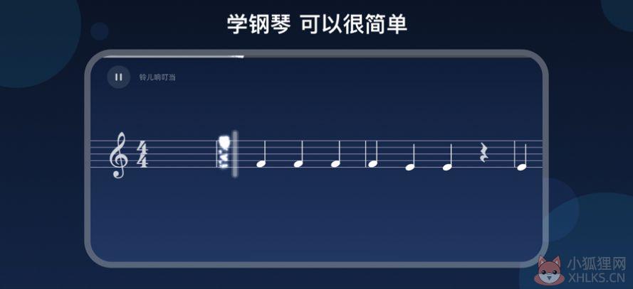 instapiano钢琴软件安卓中文版下载图片1