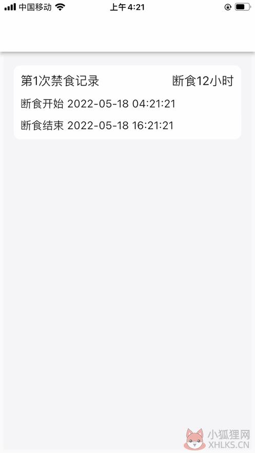 简约辟谷影视ios苹果版官方下载图片1