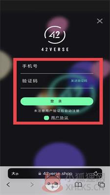 42verse数字商店app官方版图片1