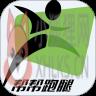 帮帮跑腿app最新版 v1.2.8