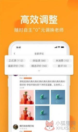 全城热浪艺术学习app安卓版图片1