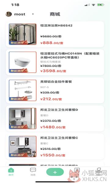 知羽电商聊天app官方版图片1