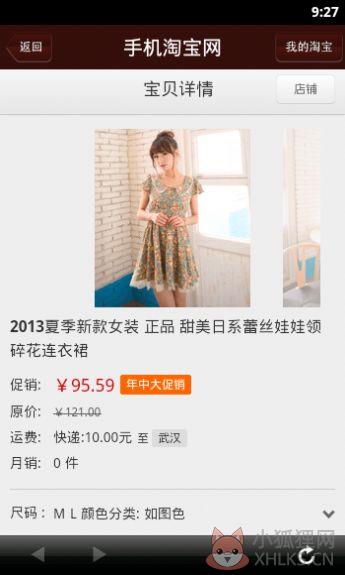 精品购物APP最新版图片1