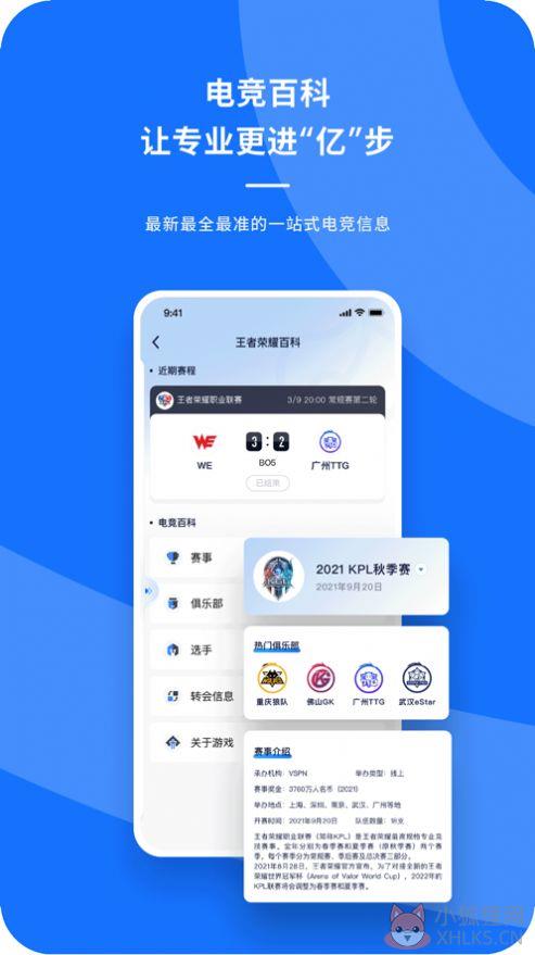 号角HOJO app安卓官方版图片1