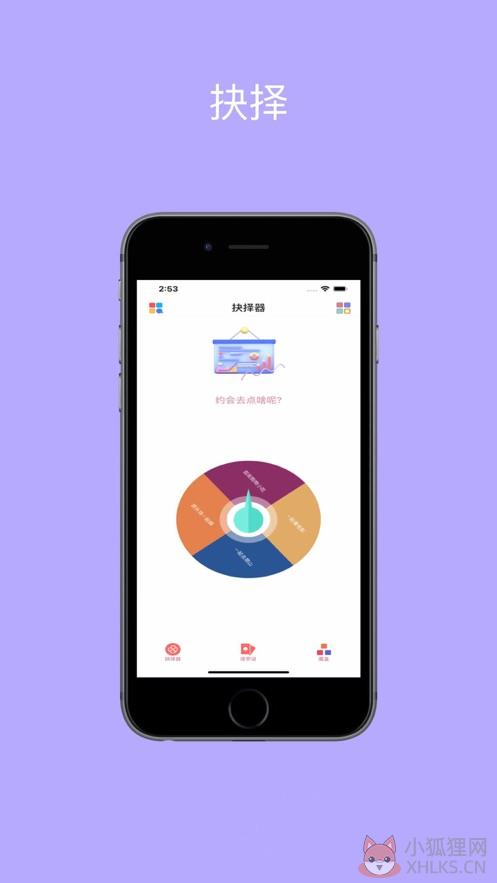 幸运抉择免费追剧app官方下载图片1