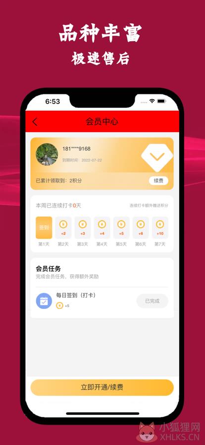 券宝阁优惠券购物平台app官方下载图片1
