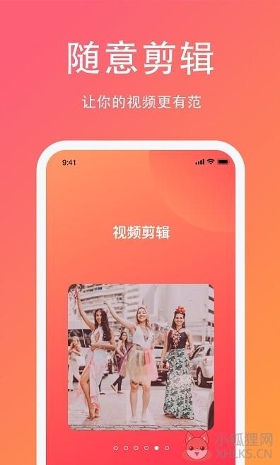 Ioto短视频APP官方版图片1