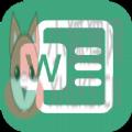 word工作办公软件最新版 v1.1